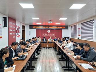 专项推进会-9